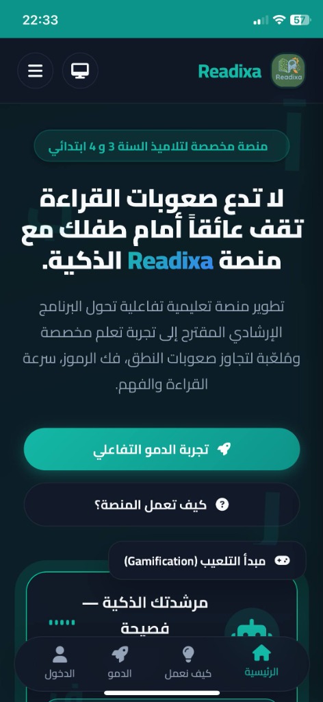 معاينة تطبيق Readixa على أندرويد